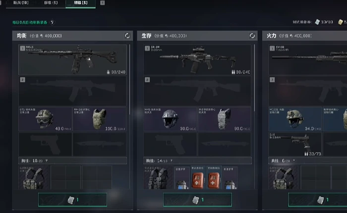 精锐制式装备券怎么获得,三角洲行动