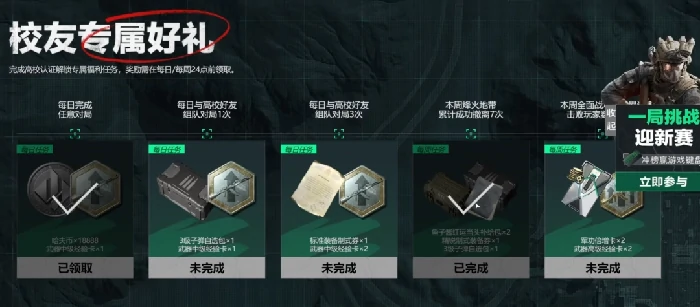 精锐制式装备券怎么获得,三角洲行动