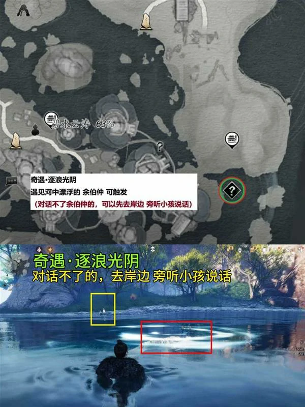 2.2.5A版本碧水云涛新增收集品位置一览,燕云十六声