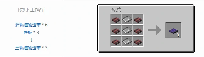 HBM的核科技模组输送带合成表大全我的世界