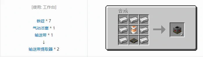 HBM的核科技模组输送带合成表大全我的世界