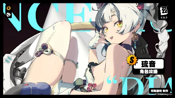 琉音配队推荐,绝区零