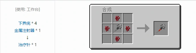 HBM的核科技模组药品合成表大全我的世界