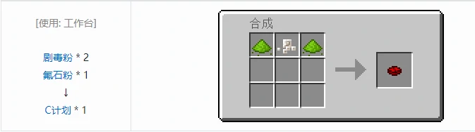 HBM的核科技模组药品合成表大全我的世界