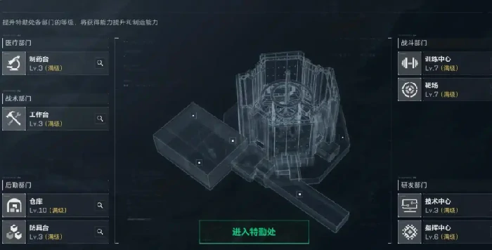 训练中心升级材料一览表三角洲行动