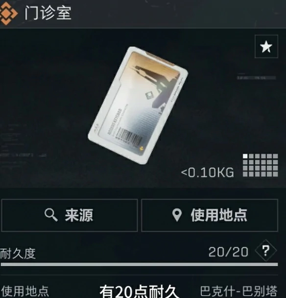 巴克什必买的卡推荐,三角洲行动