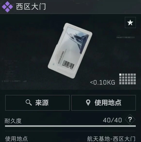 航天基地必买的卡推荐,三角洲行动