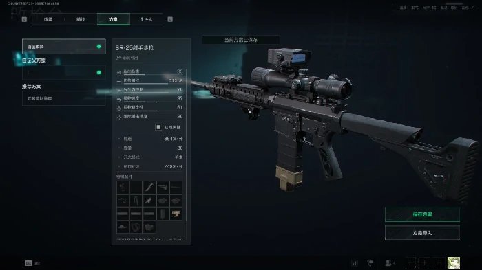 s7全面战场SR-25改枪方案,三角洲行动