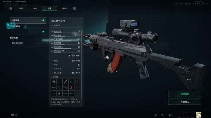 s7全面战场SKS改枪方案,三角洲行动