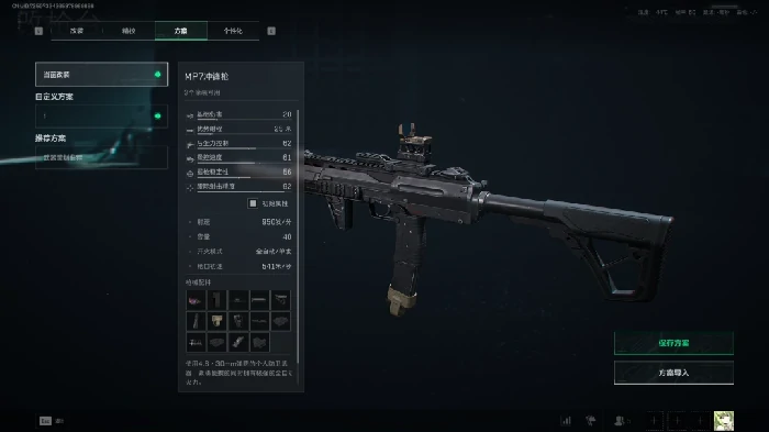 s7全面战场MP7改枪方案,三角洲行动