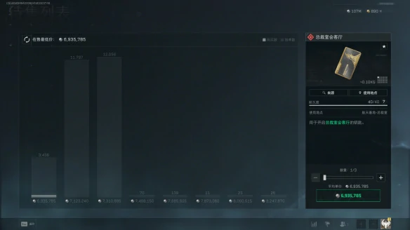 总裁会客厅在哪,三角洲行动