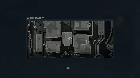 总裁会客厅在哪,三角洲行动