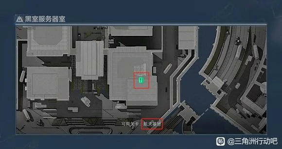 黑室服务器室在哪里,三角洲行动