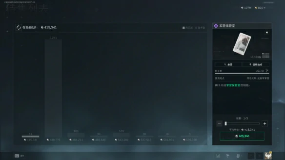 军营保管室在哪,三角洲行动