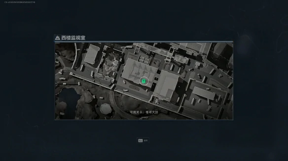 西楼监视室在哪,三角洲行动