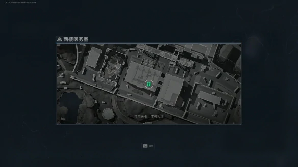 西楼医务室在哪,三角洲行动