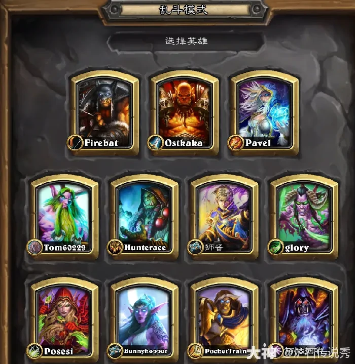 2025世界冠军乱斗玩法攻略,炉石传说