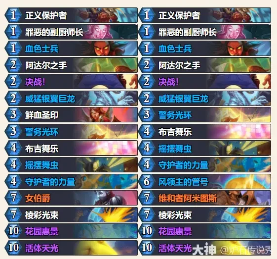 2025世界冠军乱斗玩法攻略,炉石传说