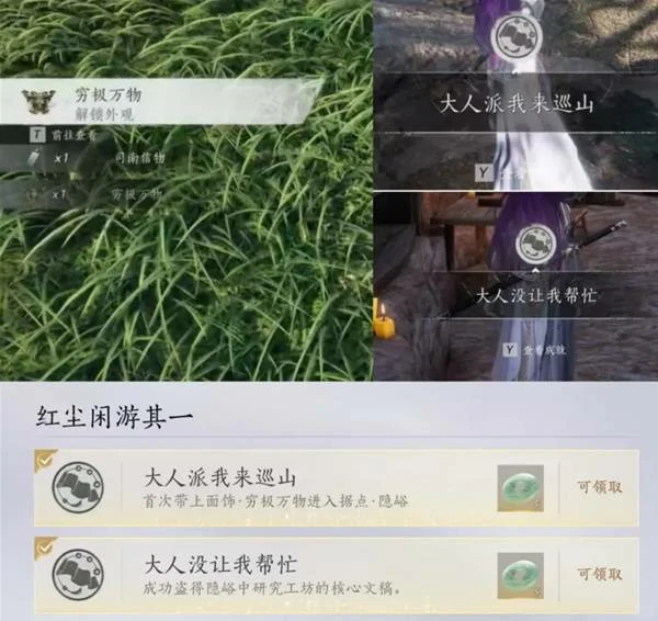 隐峪据点怎么进,燕云十六声