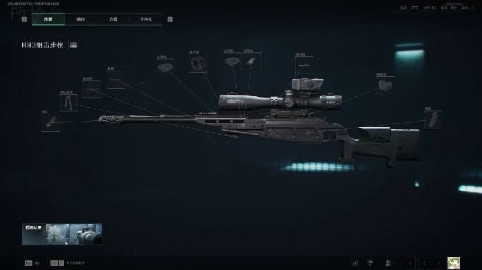 s7全面战场R93改枪方案,三角洲行动