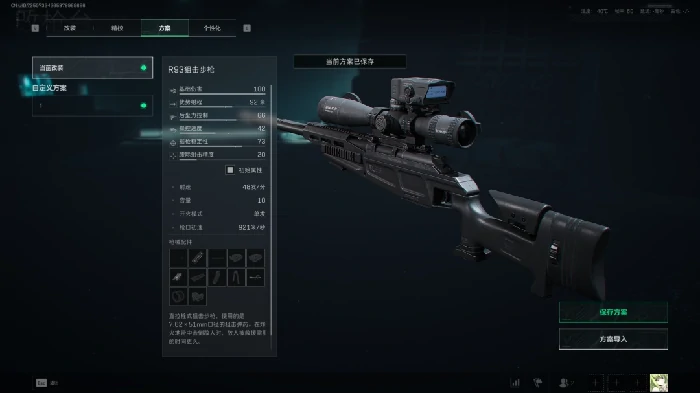 s7全面战场R93改枪方案,三角洲行动