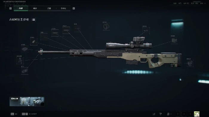 s7全面战场AWM改枪方案,三角洲行动