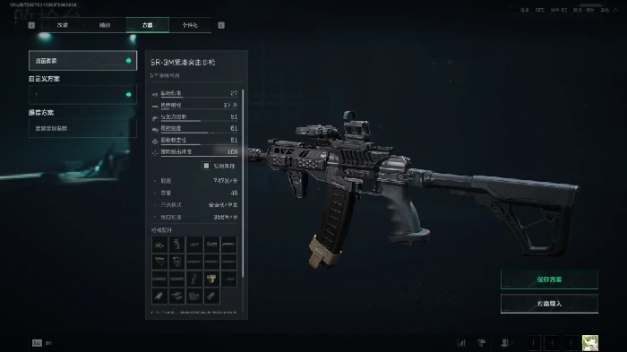 s7全面战场SR-3M改枪方案,三角洲行动