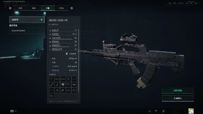 s7全面战场QBZ95-1改枪方案,三角洲行动