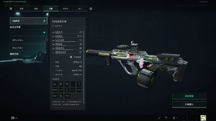 s7全面战场AUG改枪方案,三角洲行动