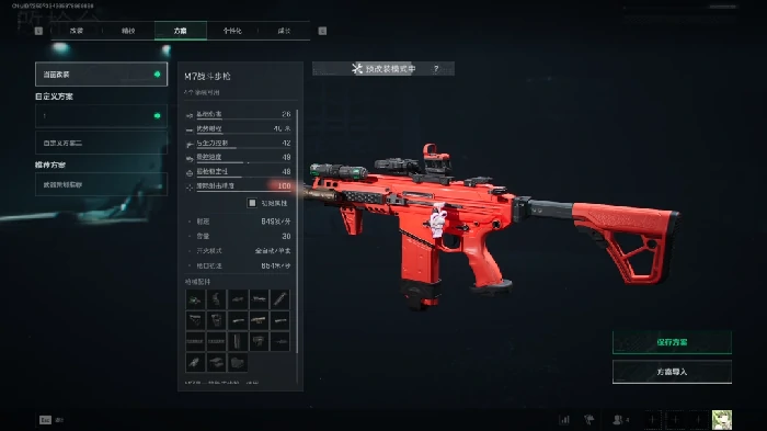 s7全面战场M7改枪方案,三角洲行动