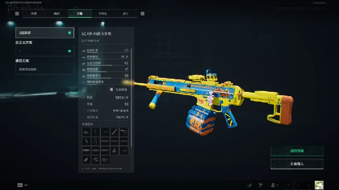 s7全面战场SCAR-H改枪方案,三角洲行动