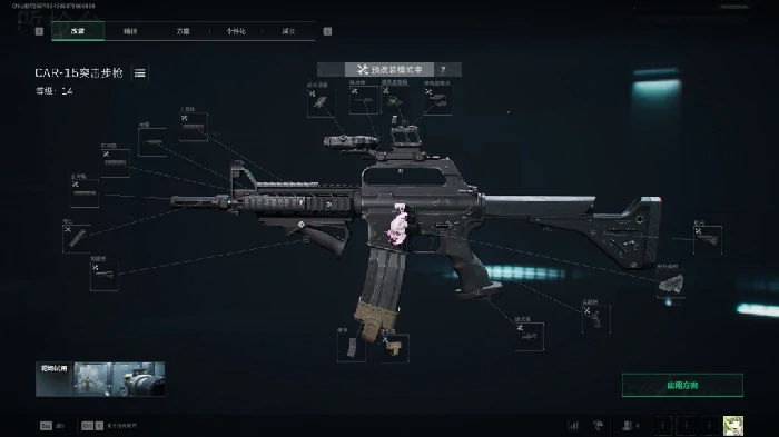 s7全面战场CAR-15改枪方案,三角洲行动