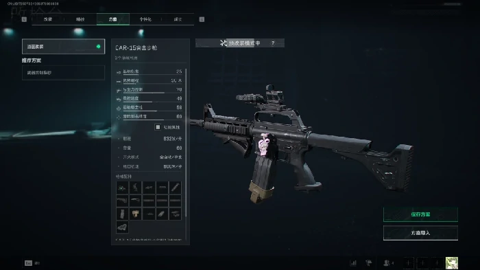 s7全面战场CAR-15改枪方案,三角洲行动