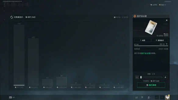 医疗会议室在哪,三角洲行动