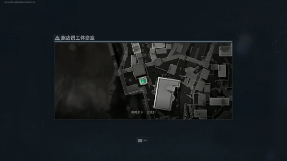 旅店员工休息室在哪,三角洲行动