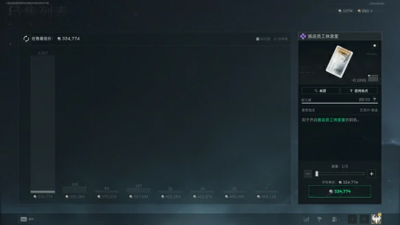 旅店员工休息室在哪,三角洲行动