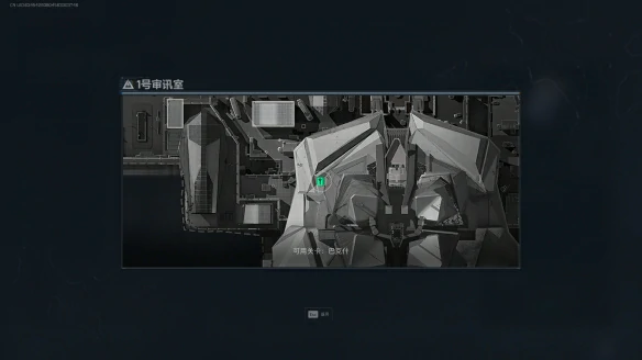 1号审讯室在哪,三角洲行动