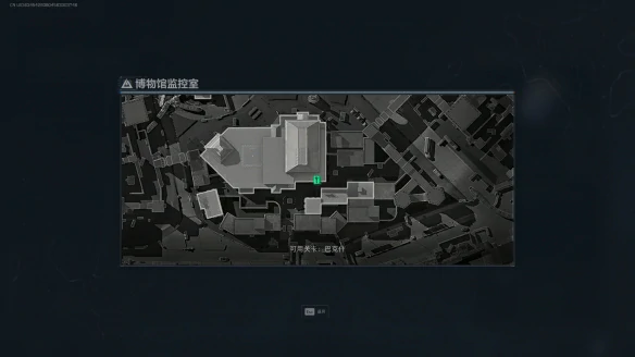 博物馆监控室在哪,三角洲行动