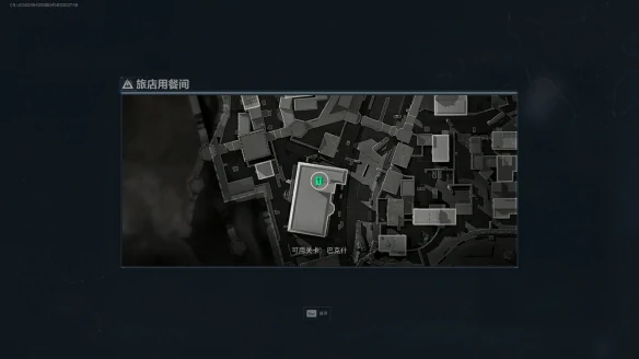 旅店用餐间在哪,三角洲行动