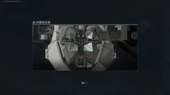 总裁会议室在哪里,三角洲行动