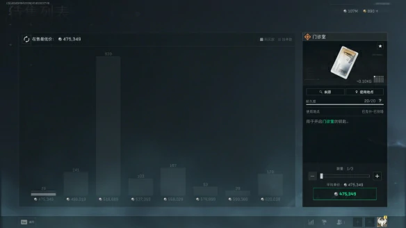 门诊室在哪,三角洲行动