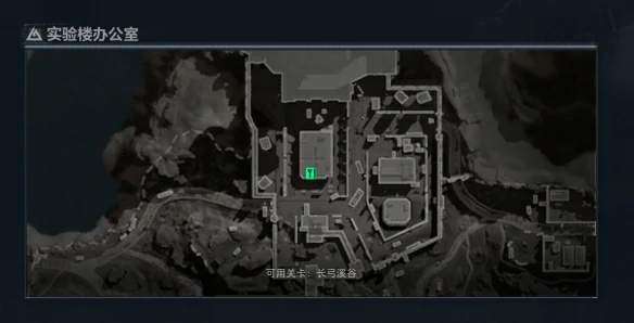 实验楼办公室在哪,三角洲行动