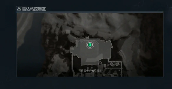 雷达站控制室在哪,三角洲行动