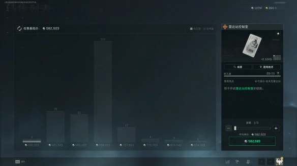 雷达站控制室在哪,三角洲行动