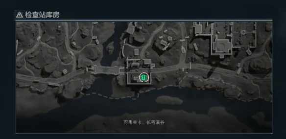 检查站库房在哪,三角洲行动