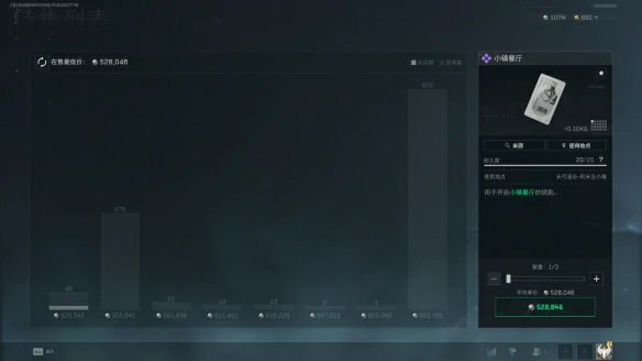 小镇餐厅在哪,三角洲行动