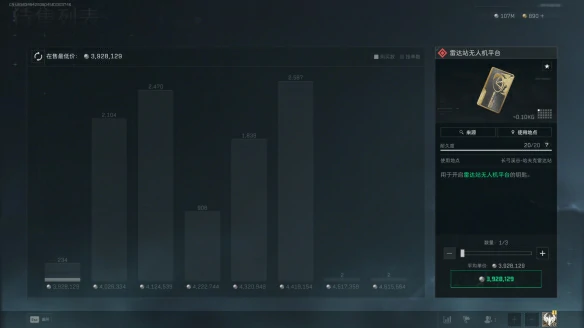 雷达站无人机平台在哪,三角洲行动