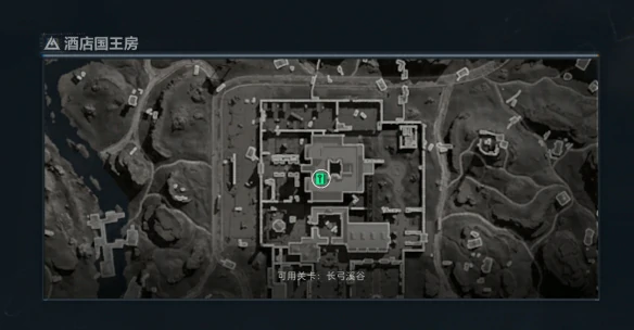 酒店国王房在哪,三角洲行动