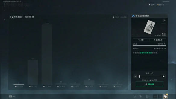 铁脊车站售票室在哪,三角洲行动