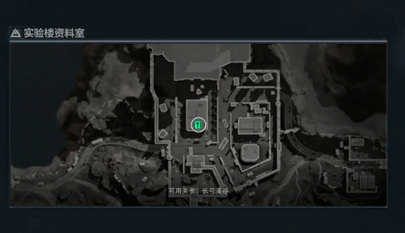 实验楼资料室在哪,三角洲行动